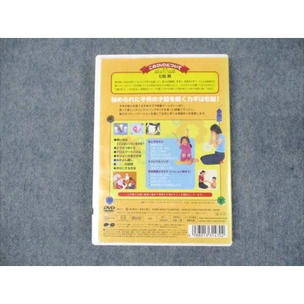 本日限定価格【美品】右脳の言葉 DVD 1-10巻セット 星みつる式 DVD 右脳の言葉 10枚セット ソーシャルスキル - メルカリ