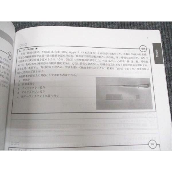 MEC 医師国家試験 第117回問題解説講座/マイナー/臓器別講座 血液など 2024年合格目標 未使用品 計18冊 ★ 000L3D MEC 医師国家試験対策 第117回国家試験問題解説講座 小児科・産婦人科