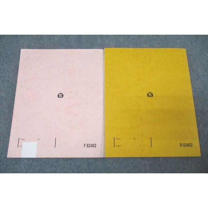 駿台 化学S テキスト通年セット 2019 計2冊 星本悦司 ☆ 033M0D
