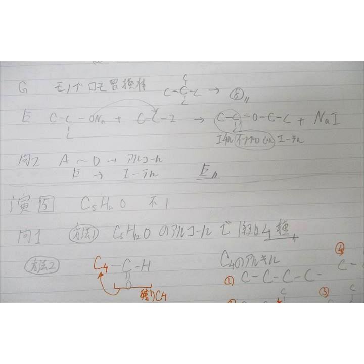 【医学部受験】駿台 テキスト 星本悦司 理論化学分野 医系クラス　河合塾 鉄緑会 駿台 化学S テキスト通年セット 2019 計2冊 星本悦司 ☆ 033M0D