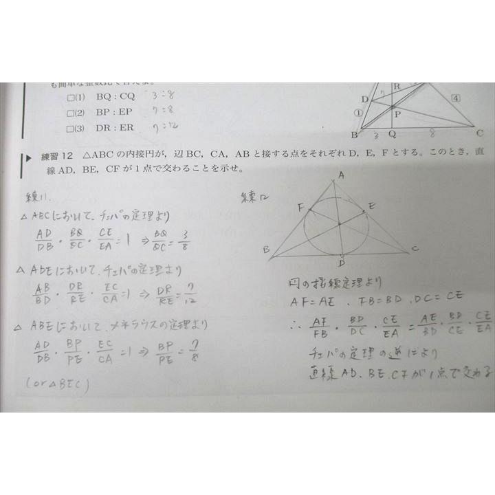 駿台 中2 数学基礎講座I/問題集 第1/2部 テキストセット 2019 計 駿台 中2 数学基礎講座I/問題集 第1/2部 テキストセット 2019 計