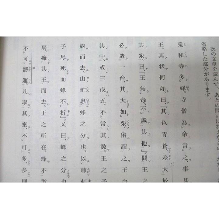 ベネッセ 進研ゼミ 東大・京大・難関国公立コース 合格への100題 国語