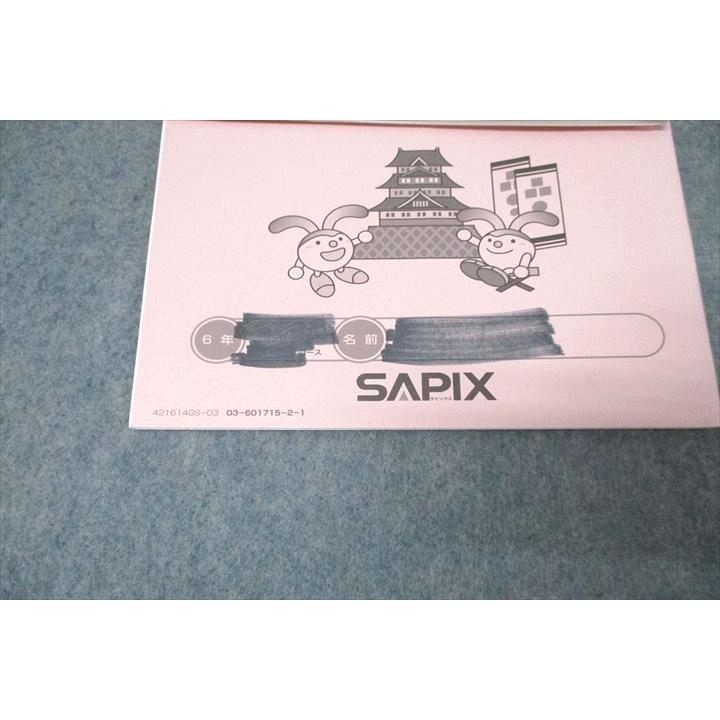 SAPIX 小6 サピックス GS特訓 社会 【計3回分】 状態良品 2020 007s2D SAPIX サピックス 小学6年 社会 GS特訓 GS-01〜03 計3回分セット 2021