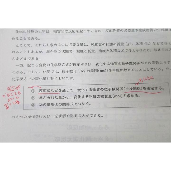 駿台 化学特講I(計算問題) テキスト 2015 山下幸久 ☆ 035S0D 駿台 化学特講I(計算問題) テキスト 2015 山下幸久 ☆ 035S0D