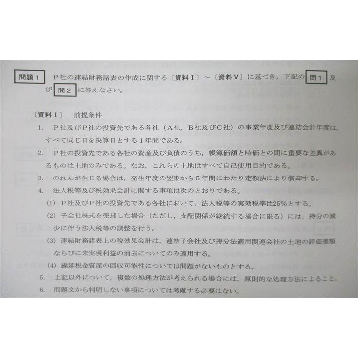 CPA会計学院 公認会計士講座 論文上級答練 財務/管理会計論/監査論/企業法他 計28回分 2025年合格目標 未使用 119L4D CPA会計学院 公認会計士試験 論文上級答練 企業法/管理/財務会計論等