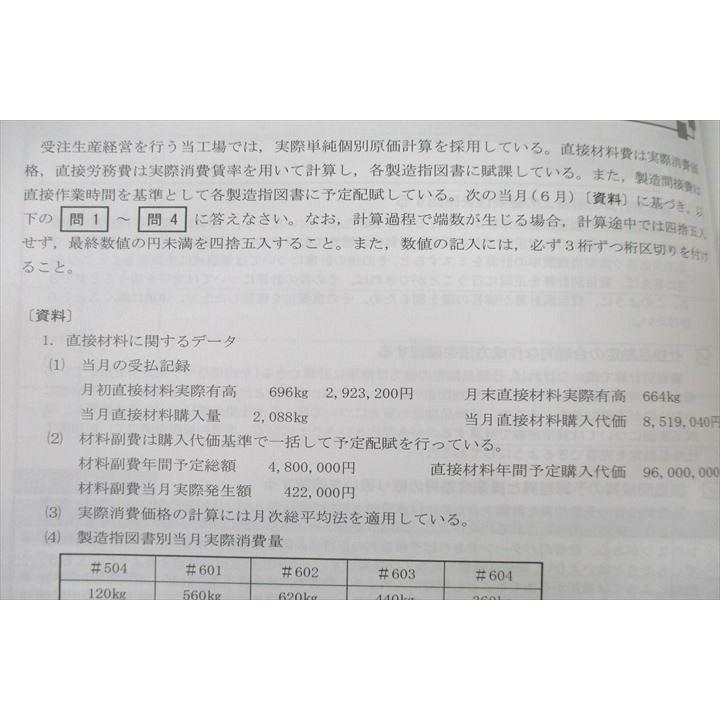 CPA会計学院 公認会計士講座 管理会計論 論文対策集 理論編/計算編1/2等 2024年合格目標セット 未使用 計5冊 064R4D CPA会計学院 公認会計士講座 管理会計論 論文対策集 理論編/計算編1/2