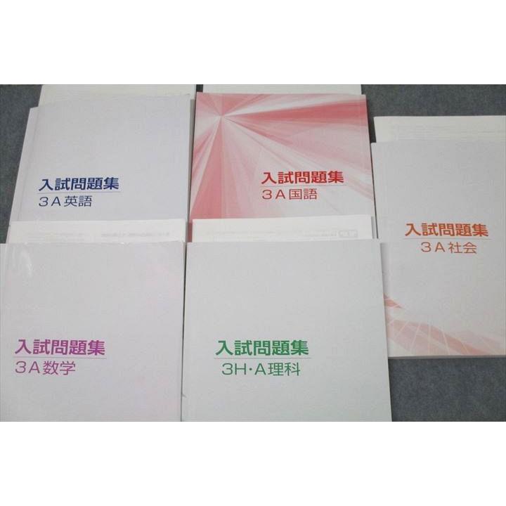 京進 中3 TOPΣ(トップシグマ) 入試問題集 国語/英語/数学/理科/社会