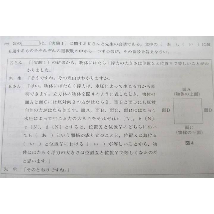 湘南ゼミナール2024年度受験用 神奈川県公立高校 入試過去問 Vol