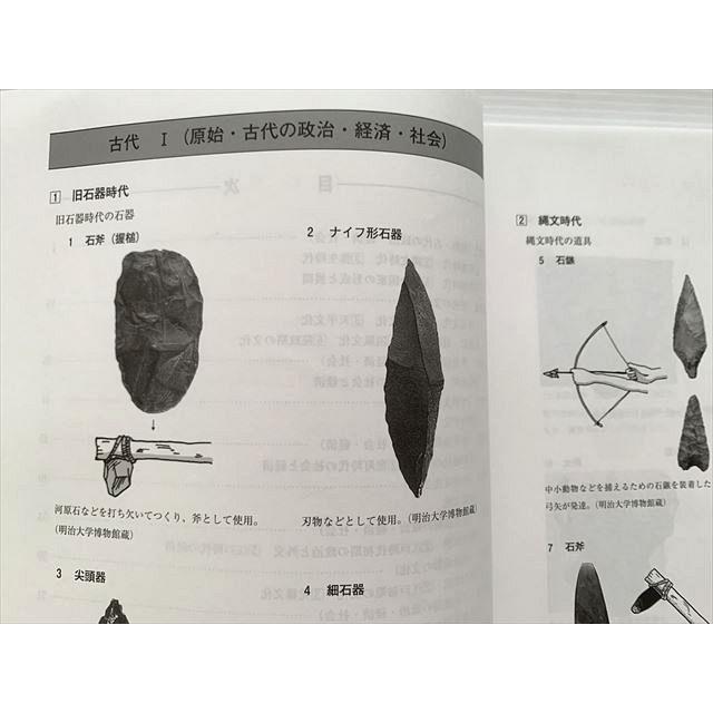 河合塾マナビス 日本史写真資料集 状態良い ☆ 010S0B : ブックス