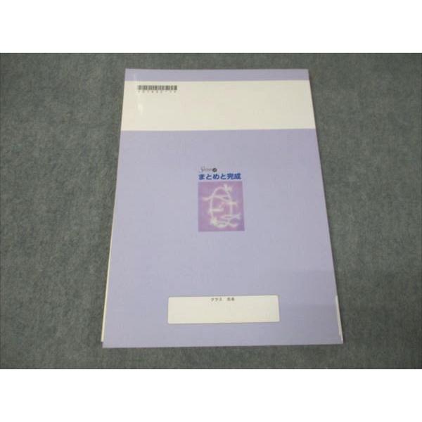 塾専用 中3/中学3年 数学 Sirius21 シリウス21 まとめと完成 テキスト