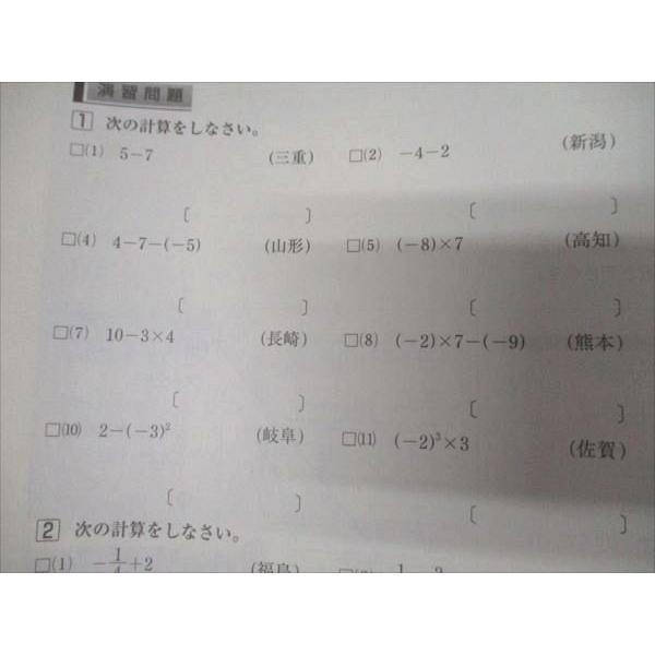 塾専用 中3/中学3年 数学 Sirius21 シリウス21 まとめと完成 テキスト