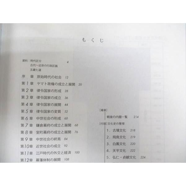 駿台 共通テスト対策日本史 2023 通年 ☆ 011m0C : ブックスドリーム