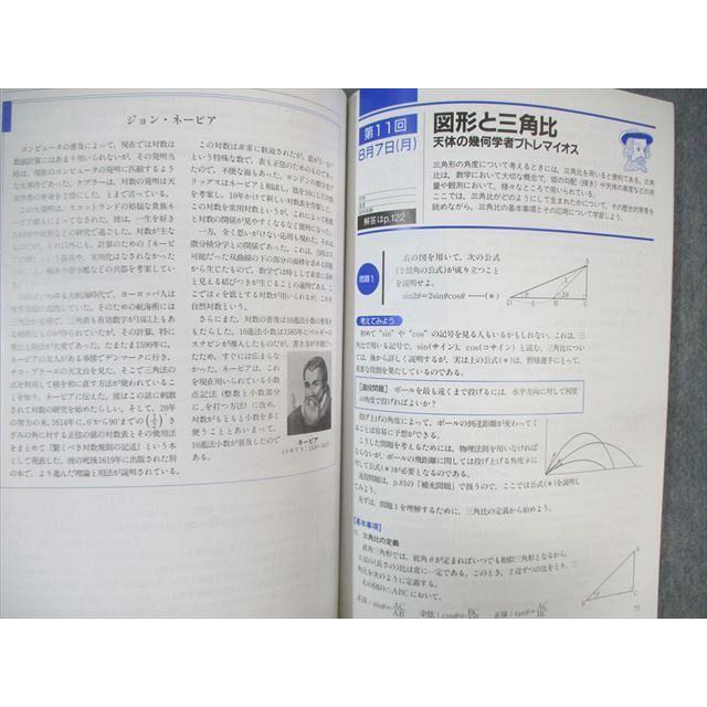 秋山仁の数学タイムトラベル NHK 秋山仁の数学タイムトラベル(秋山仁) / 古本、中古本、古書籍の
