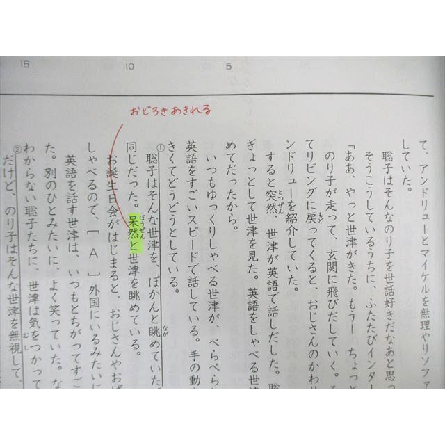 浜学園 小5 漢字のひろば/入試国語 完全学習/合格達成への礎 第1〜4