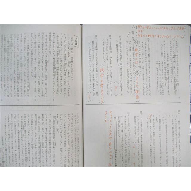 浜学園 小5 漢字のひろば/入試国語 完全学習/合格達成への礎 第1〜4