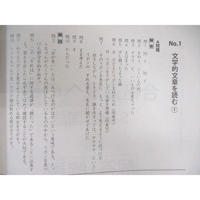 浜学園 小5 漢字のひろば/入試国語 完全学習/合格達成への礎 第1〜4