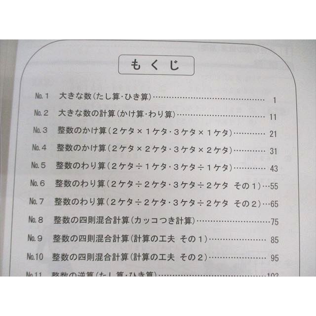 浜学園 小4 算数 計算テキスト 第1〜3分冊 通年セット 2021 計3冊
