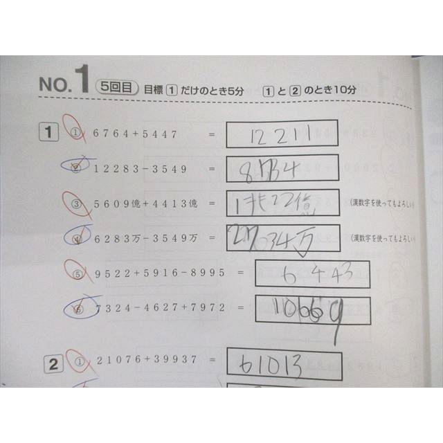 浜学園 小4 算数 計算テキスト 第1〜3分冊 通年セット 2021 計3冊