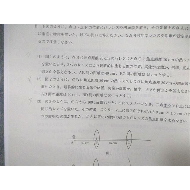 河合塾 トップレベル医進物理 2023 夏期/冬期 計2冊 ☆ 007s0D