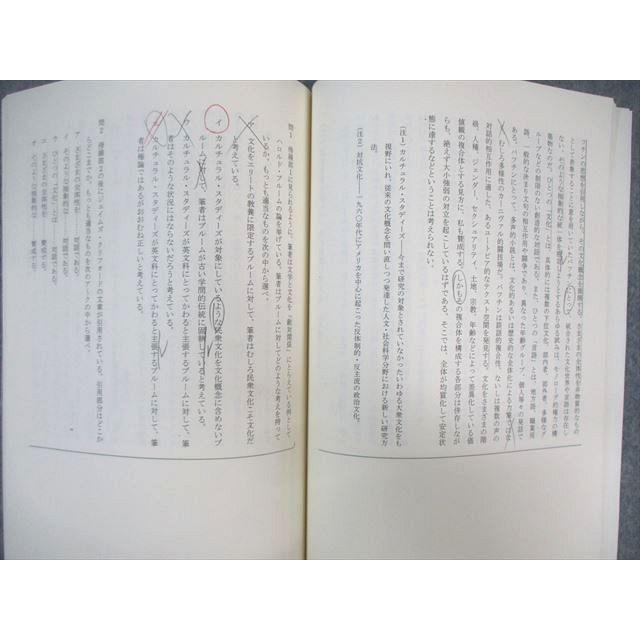 みすず学苑 現代文上級 Vol.1〜5 2023 夏期 計5冊 ☆ 031M0C みすず学苑 現代文上級 Vol.1〜5 2023 夏期 計5冊 ☆ 031M0C