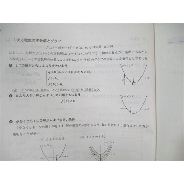 河合塾 トップレベル 一橋大コース 数学テキスト通年セット 【テスト計