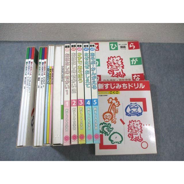 サンマーク すじみちドリル 算数/国語/おもしろもじ/かず/ちえドリル