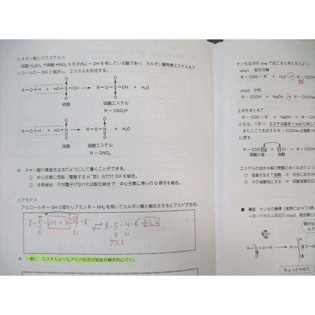 駿台 難関・化学α 2023 前期 ☆ 023S0D : ブックスドリーム 学参ストア