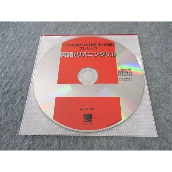 ベネッセ/ラーンズ 共通テスト対策実力完成 プレパック 2024 未使用