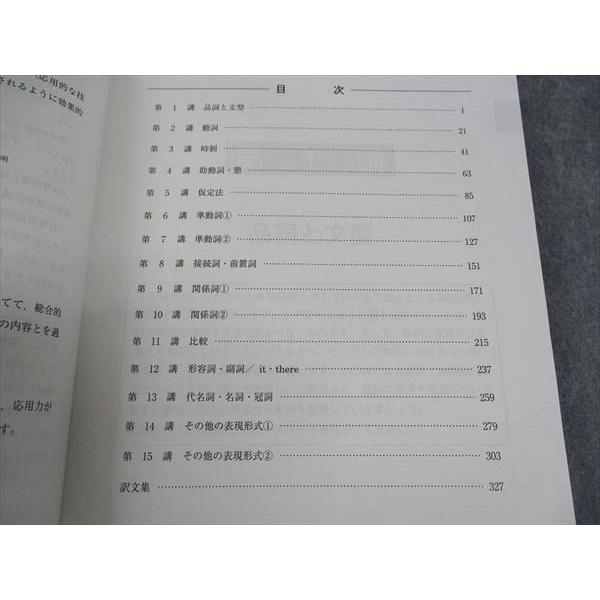 河合塾 英語1/2/3/完全習得タイム英語 解答用紙 テキスト 通年セット
