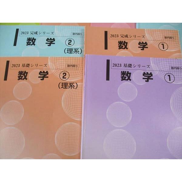 河合塾 数学1/2/3/理系数学演習 テキスト 国公立大学理系コース 河合塾 数学1/2/3/理系数学演習 テキスト 国公立大学理系コース