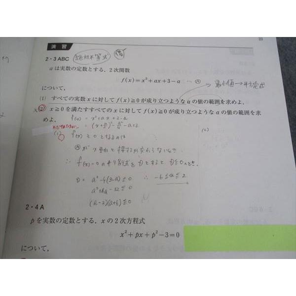 河合塾 数学1/2/3/理系数学演習 テキスト 国公立大学理系コース 河合塾 数学1/2/3/理系数学演習 テキスト 国公立大学理系コース
