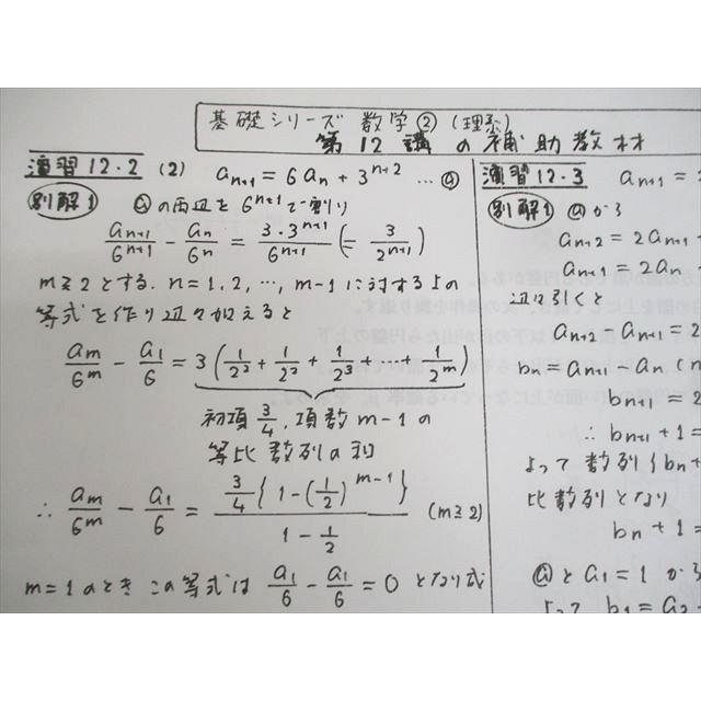 河合塾 国公立大学理系コース 数学1〜3(理系)/理系数学/実戦演習 河合塾 国公立大学理系コース 数学1〜3(理系)/理系数学/実戦演習