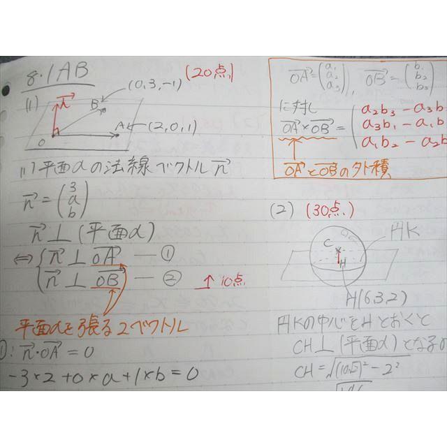 河合塾 国公立大学理系コース 数学1〜3(理系)/理系数学/実戦演習 河合塾 国公立大学理系コース 数学1〜3(理系)/理系数学/実戦演習