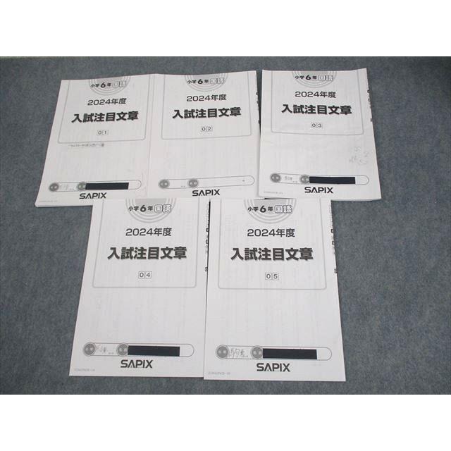 SAPIX 6年 SO 模擬試験 4冊セット SAPIX 6年 SO 模擬試験 4冊セット 【公式通販】