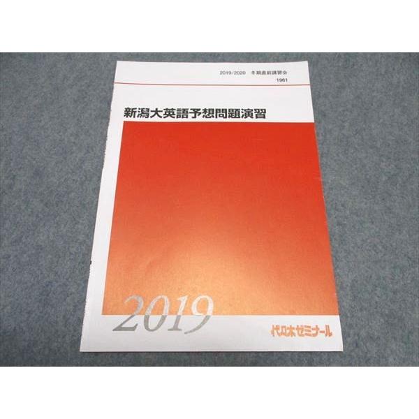 代ゼミ　木原太郎　慶大英語予想問題演習　2008/2009 木原太郎 英語 第48巻 慶應義塾大学 カセット - メルカリ