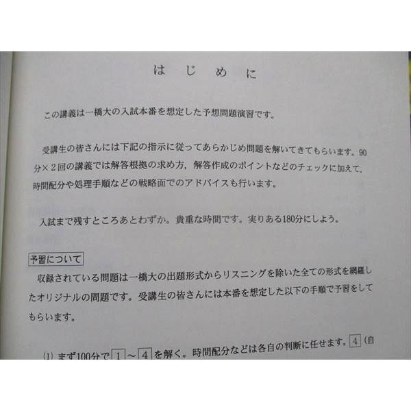 代ゼミ　英語テキスト　木原太郎　トリプルレビュー 代ゼミ 英語版「文章構成法」 夏期・2学期 テキスト セット 木原太郎