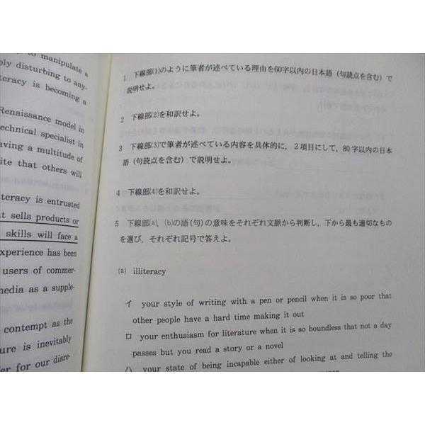 代ゼミ 一橋大英語予想問題演習 テキスト 未使用 2019/2020 冬期直前