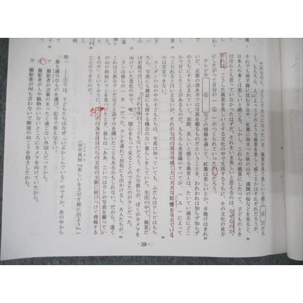 浜学園 小6女子トップレベル 国語特訓問題集 第三分冊 No.14〜20 2022