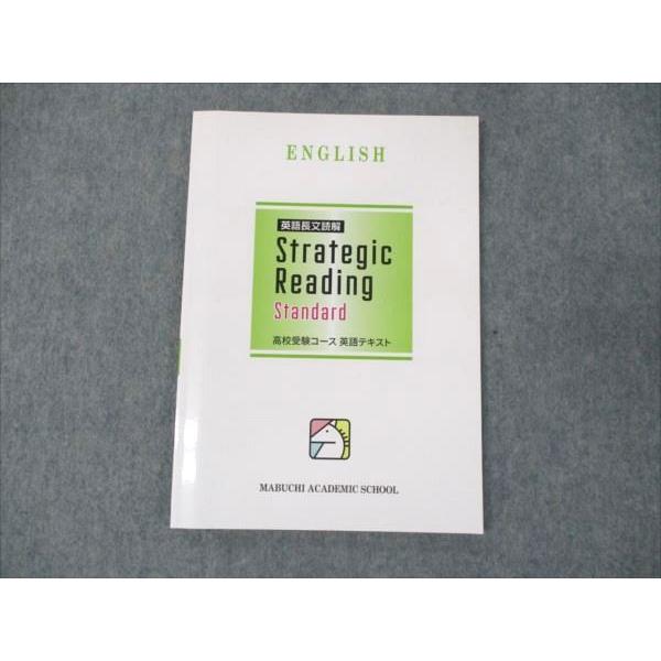英語長文読解 stpategic reading standard 英語テキスト 馬渕教室 高校受験コース 英語テキスト 英語長文読解 Strategic