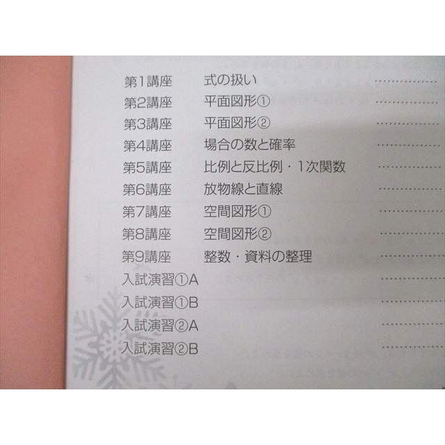 馬渕教室 中3 入試対策講座テキスト 国語/英語/数学/理科/社会 2023 3