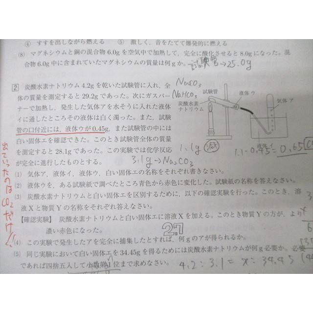 馬渕教室 中3 入試対策講座テキスト 国語/英語/数学/理科/社会 2023 3