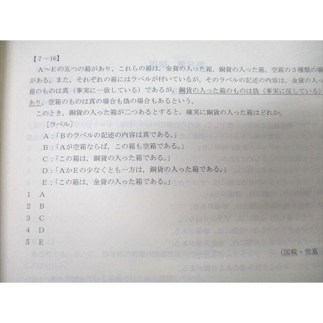 大学生協 公務員試験 数的処理/問題集 2022年合格目標テキストセット 