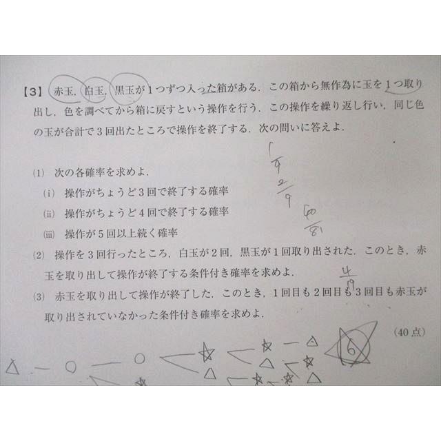 駿台 第1〜3回 高2駿台全国模試 2022年6/10月/2023年2月施行 駿台 第1〜3回 高2駿台全国模試 2022年6/10月/2023年2月施行