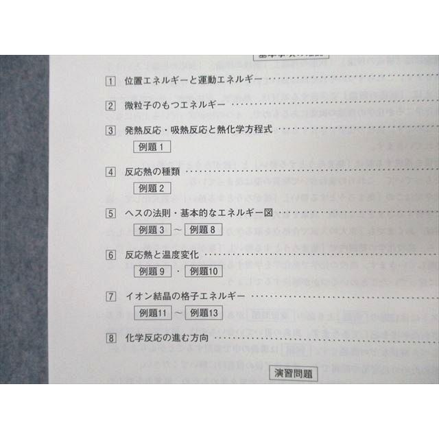 東進 東京大学 東大特進コース 東大化学 テキスト通年セット 東進 東京大学 東大特進コース 東大化学 テキスト通年セット
