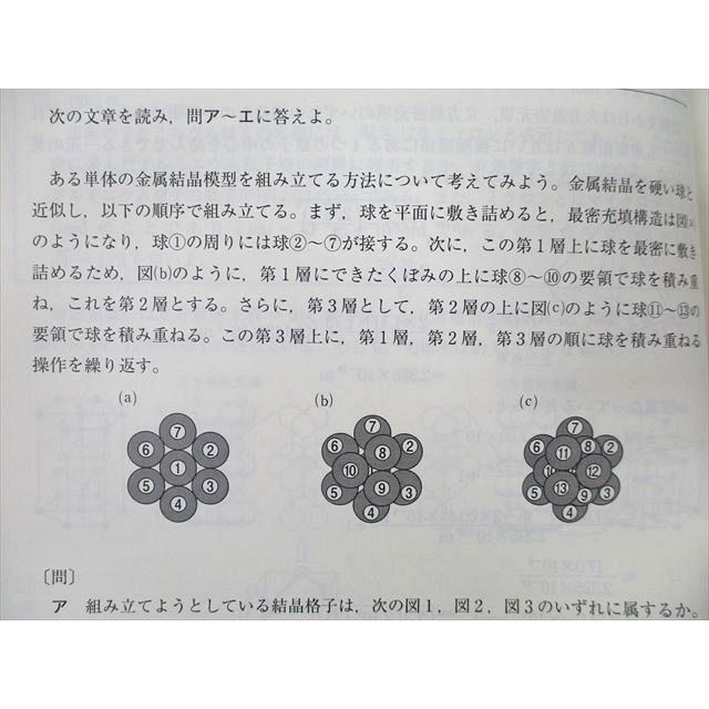 東進 東京大学 東大特進コース 東大化学 テキスト通年セット 東進 東京大学 東大特進コース 東大化学 テキスト通年セット