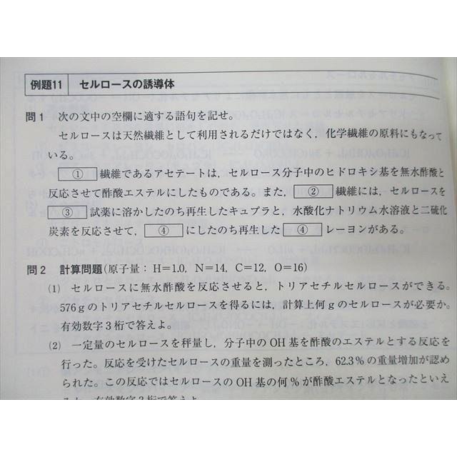 東進 東京大学 東大特進コース 東大化学 テキスト通年セット 東進 東京大学 東大特進コース 東大化学 テキスト通年セット
