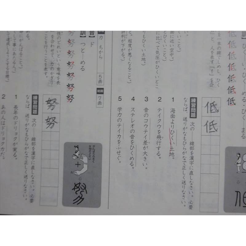 四谷大塚 予習シリーズ 漢字とことば 4年上/下 (941122-9/040621 四谷大塚 予習シリーズ 漢字とことば 4年上/下 (941122-9/040621