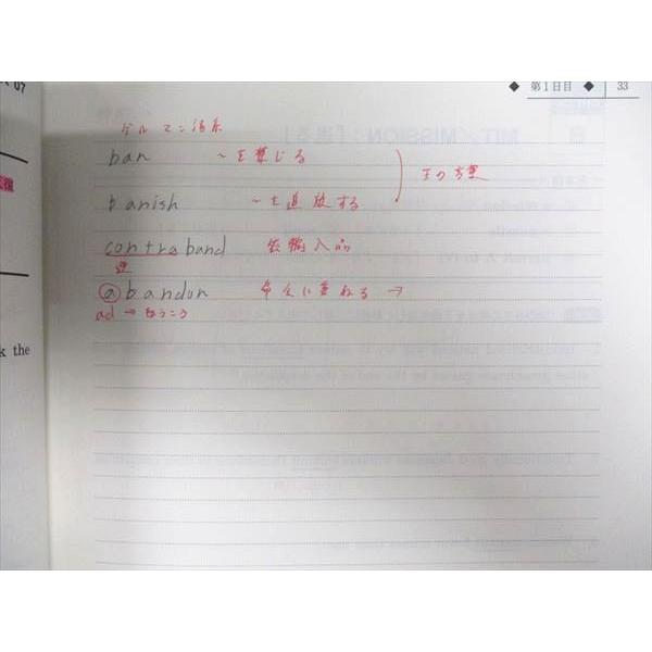 駿台 英単語特講 2021 竹岡広信 ☆ 010m0D : ブックスドリーム 学参