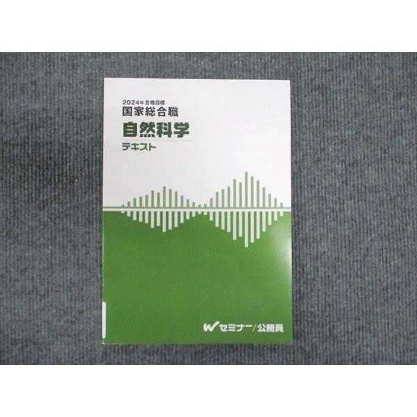 国家総合職 2026年合格目標 政策論文・専門記述 答案復元集 国家総合職