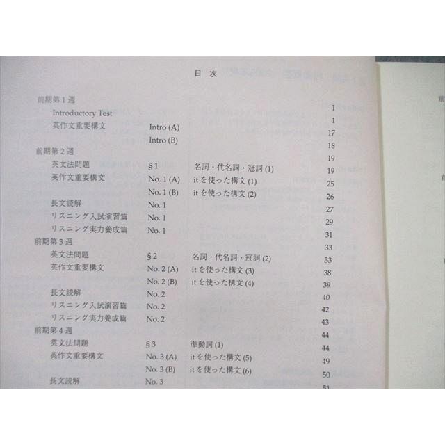 鉄緑会 英語発展講座/英文解釈 I 未使用品 2005 ☆ 029M0C : ブックス